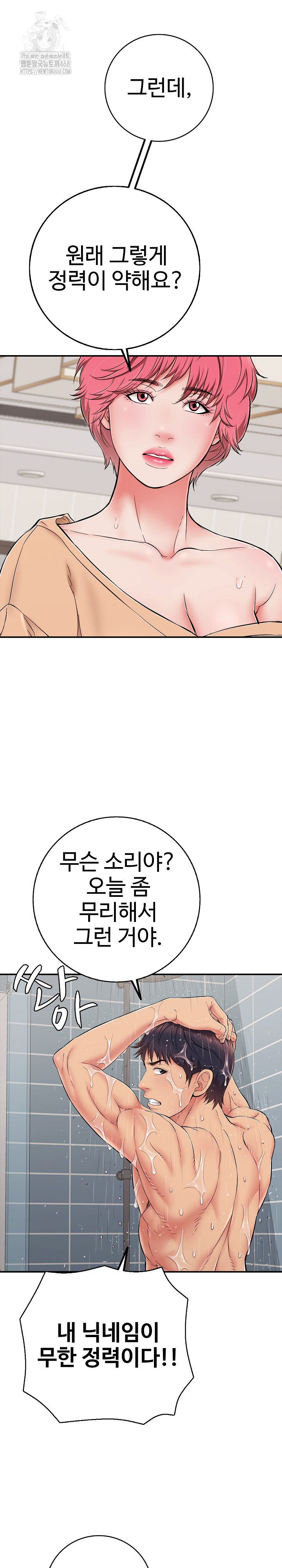 Just One More Time Raw - Chapter 34 - photo - 15