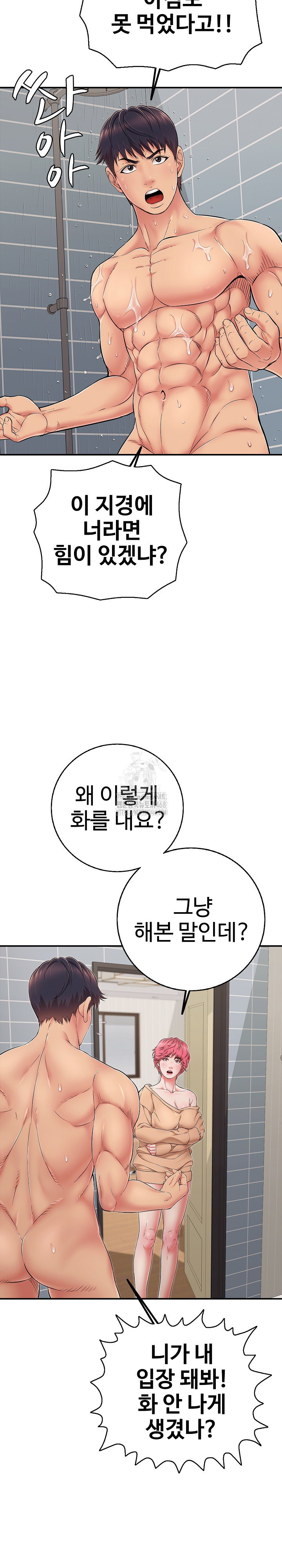 Just One More Time Raw - Chapter 34 - photo - 18