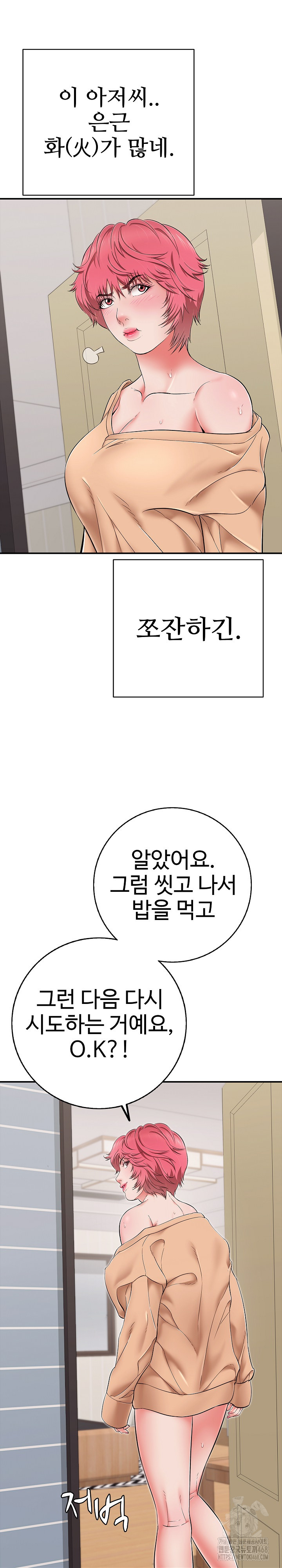 Just One More Time Raw - Chapter 34 - photo - 19