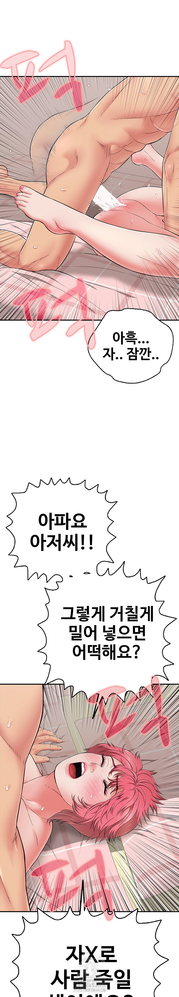 Just One More Time Raw - Chapter 34 - photo - 2