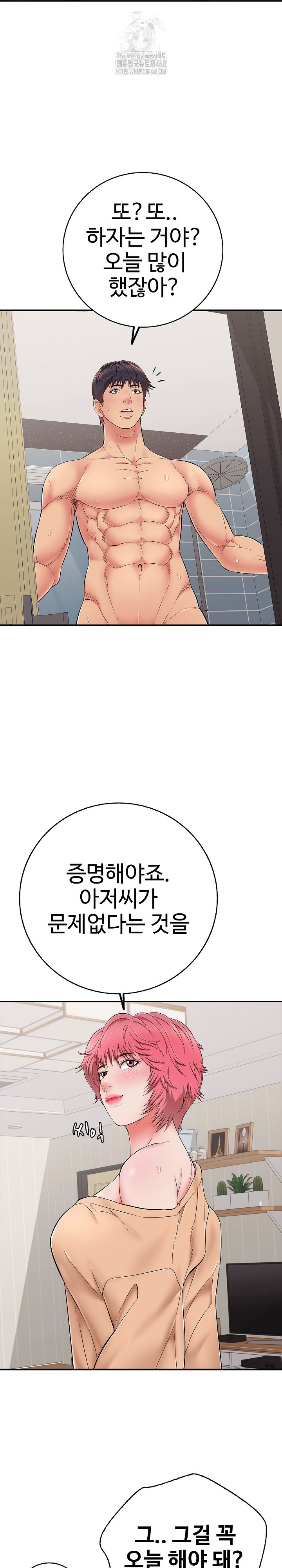 Just One More Time Raw - Chapter 34 - photo - 20