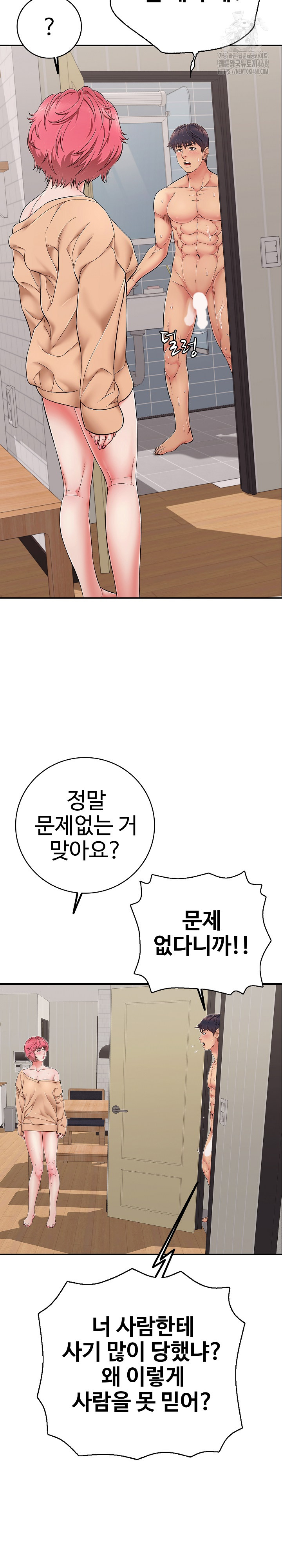 Just One More Time Raw - Chapter 34 - photo - 21