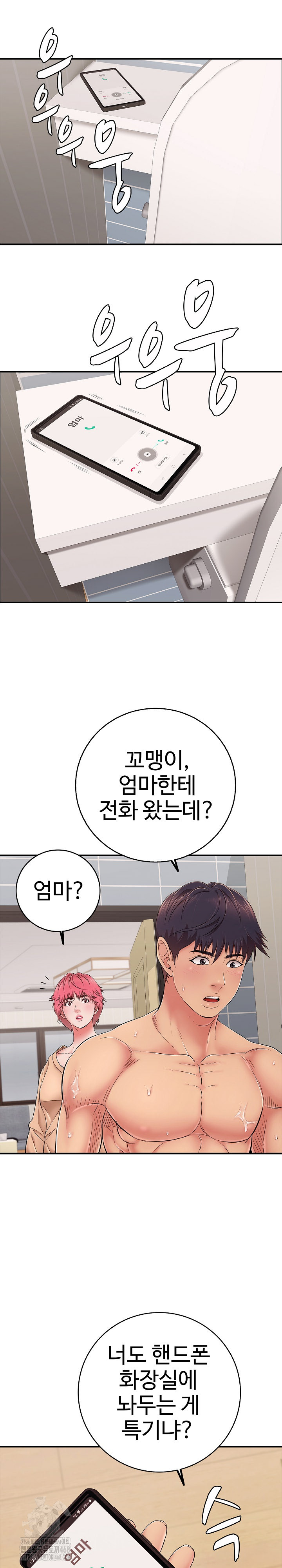 Just One More Time Raw - Chapter 34 - photo - 22