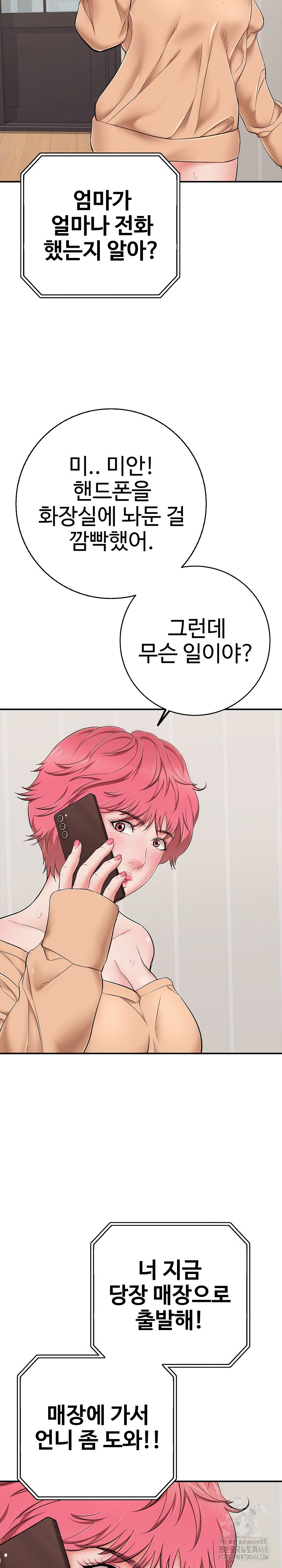 Just One More Time Raw - Chapter 34 - photo - 24