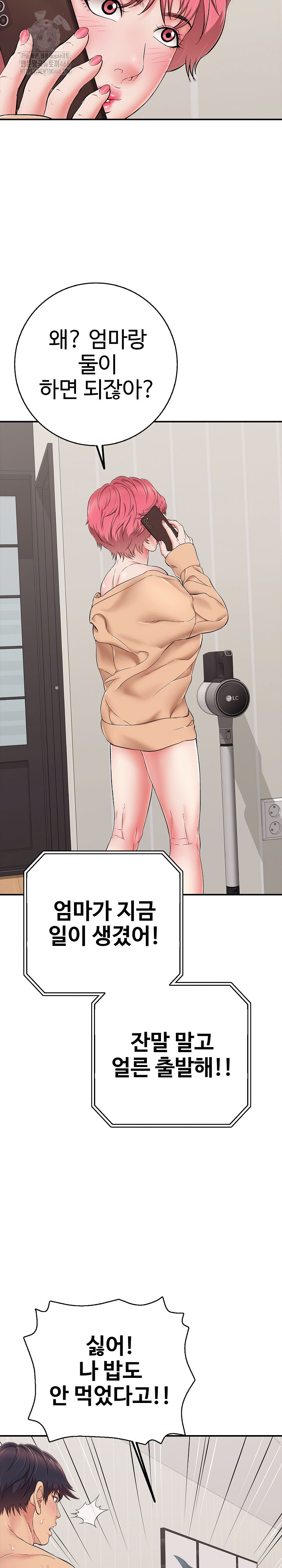 Just One More Time Raw - Chapter 34 - photo - 25