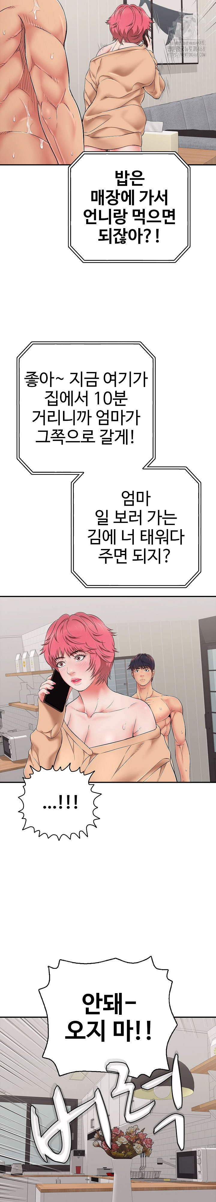 Just One More Time Raw - Chapter 34 - photo - 26