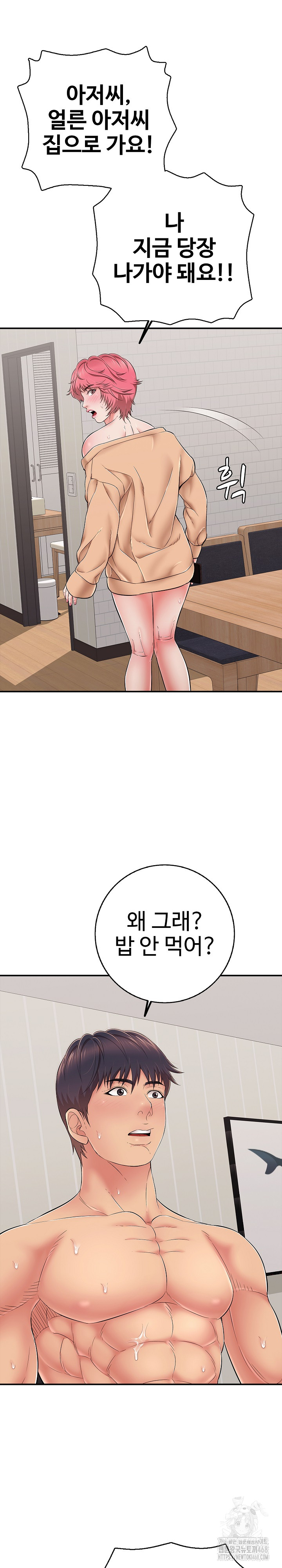 Just One More Time Raw - Chapter 34 - photo - 28