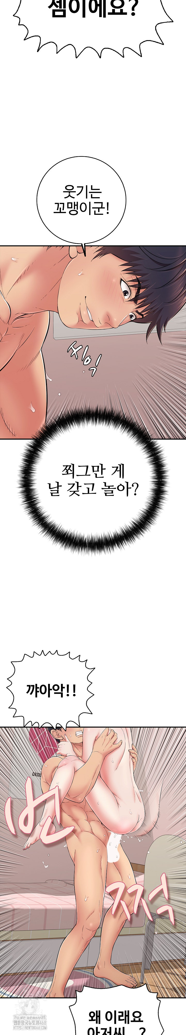Just One More Time Raw - Chapter 34 - photo - 3