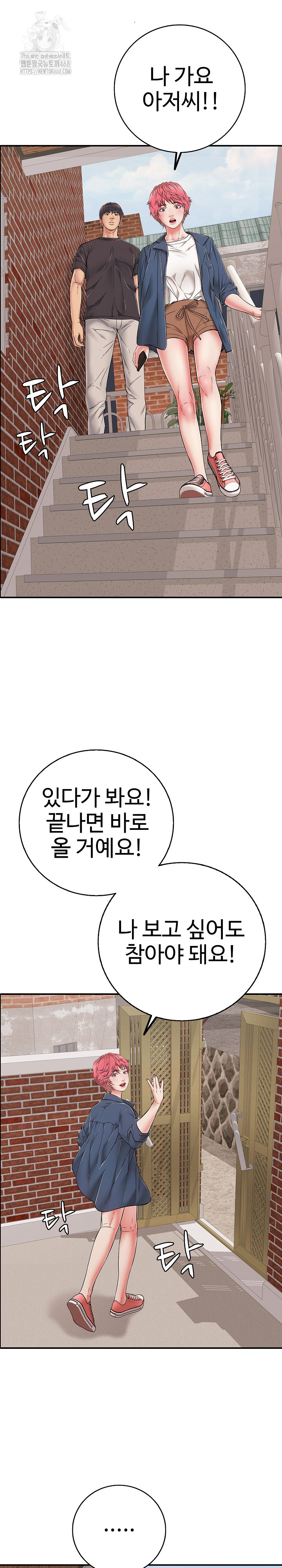 Just One More Time Raw - Chapter 34 - photo - 30