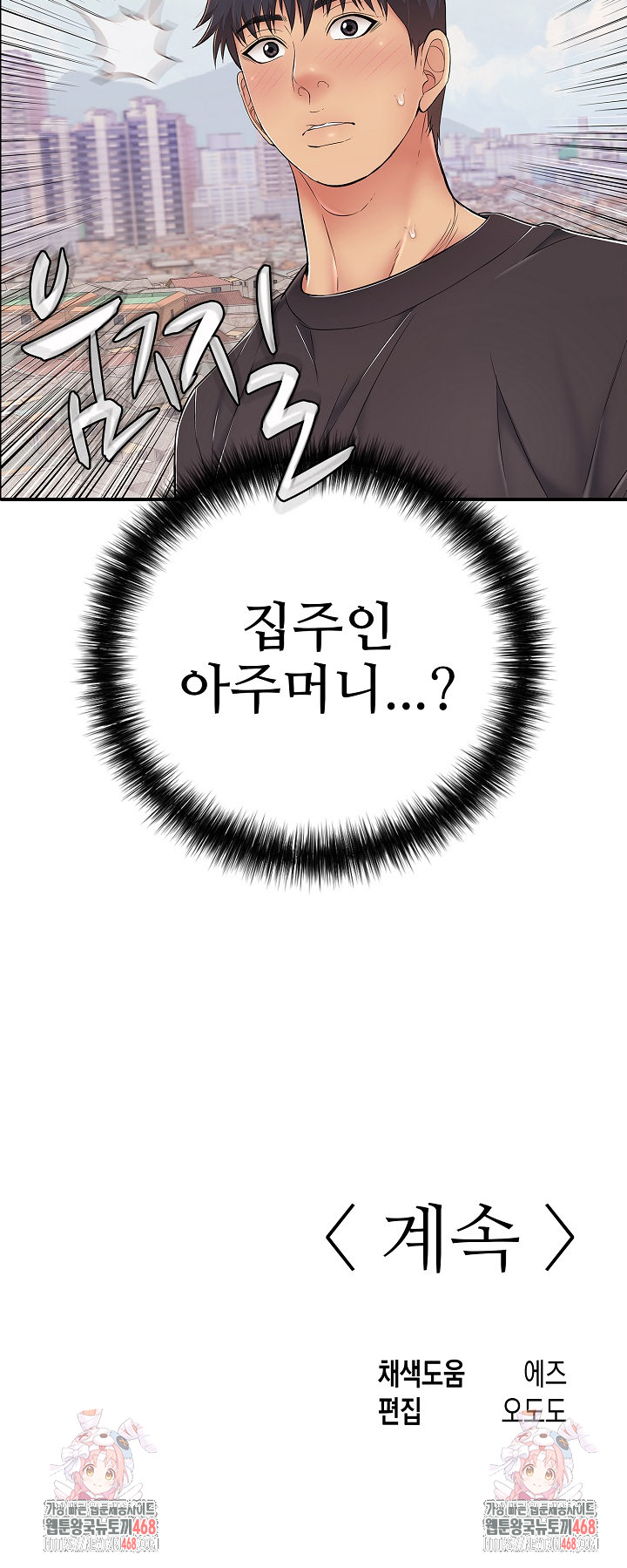 Just One More Time Raw - Chapter 34 - photo - 35