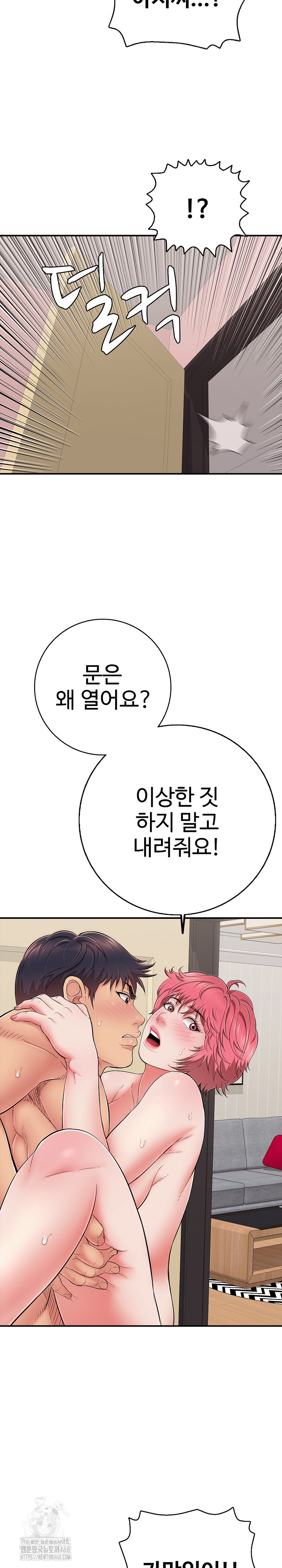 Just One More Time Raw - Chapter 34 - photo - 4