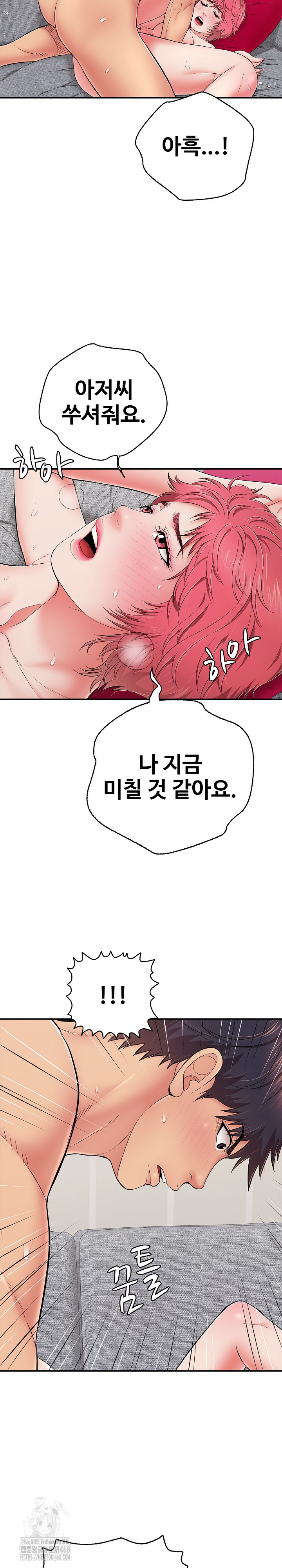 Just One More Time Raw - Chapter 34 - photo - 9