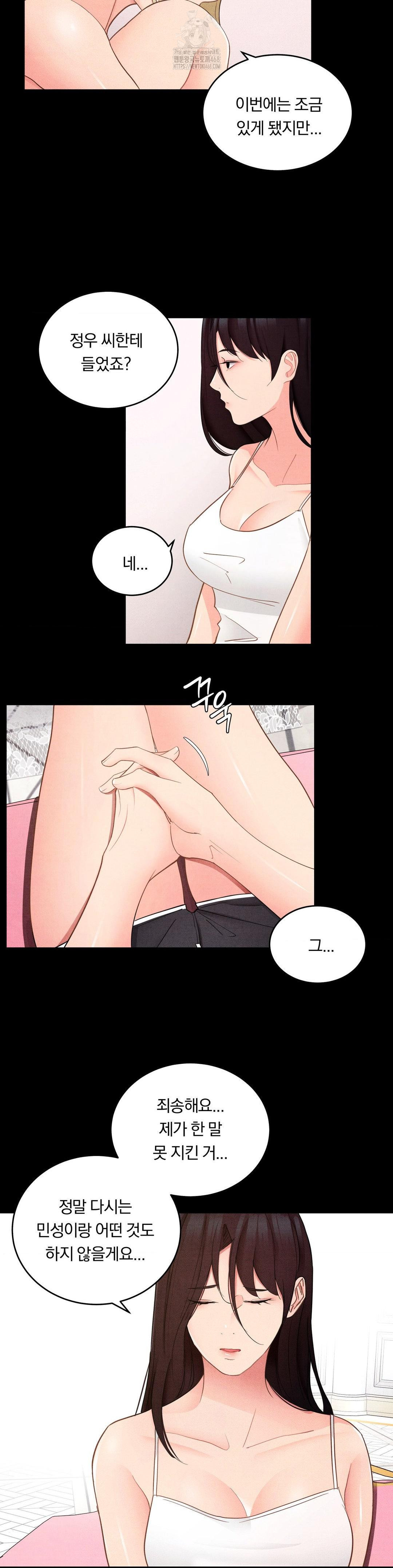 Daily Humiliation Experience Raw - Chapter 27 - photo - 14