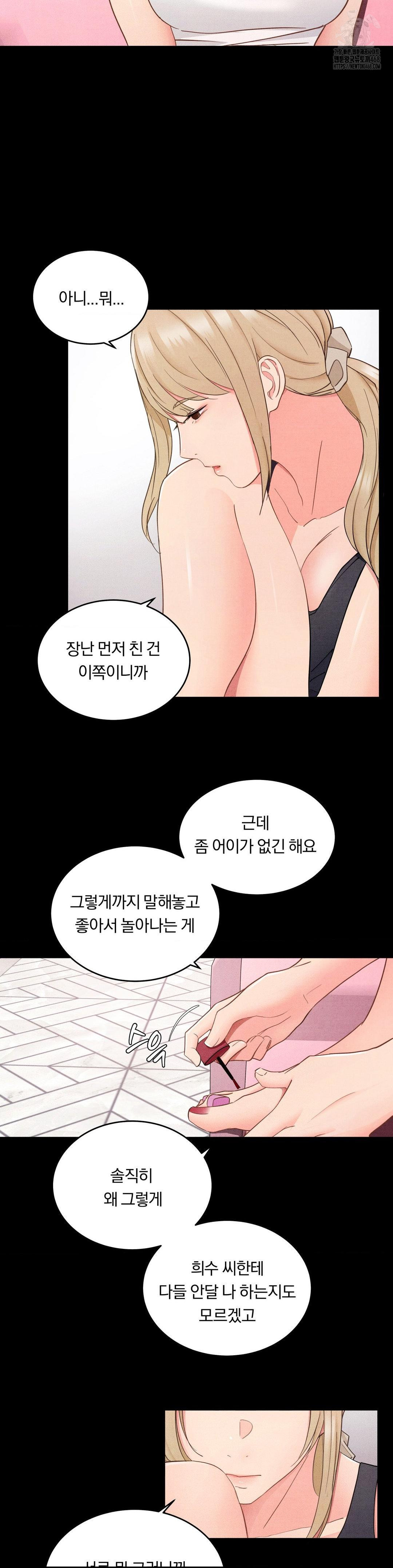 Daily Humiliation Experience Raw - Chapter 27 - photo - 15