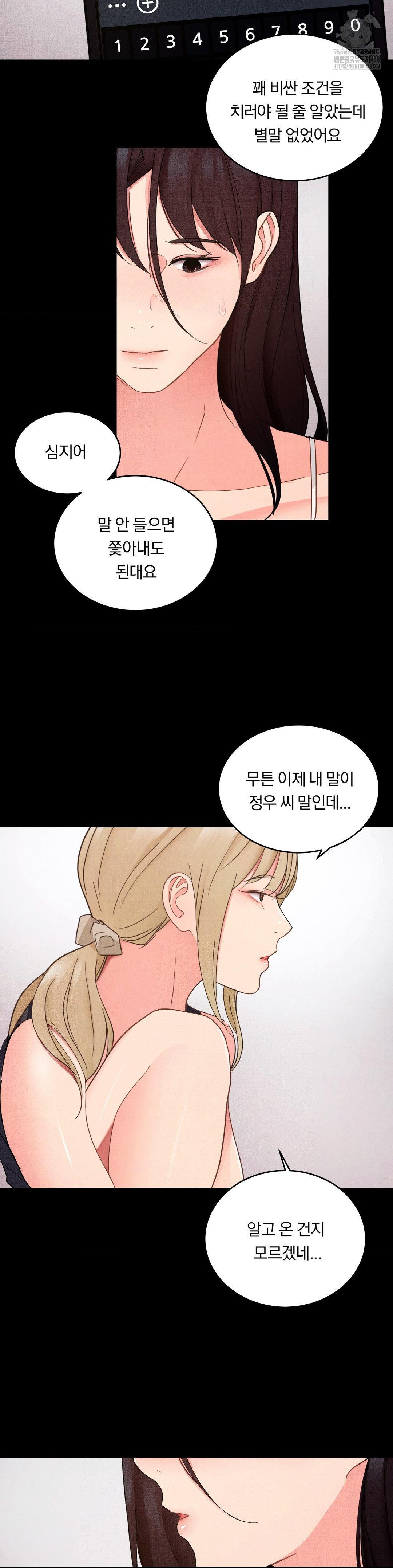 Daily Humiliation Experience Raw - Chapter 27 - photo - 18