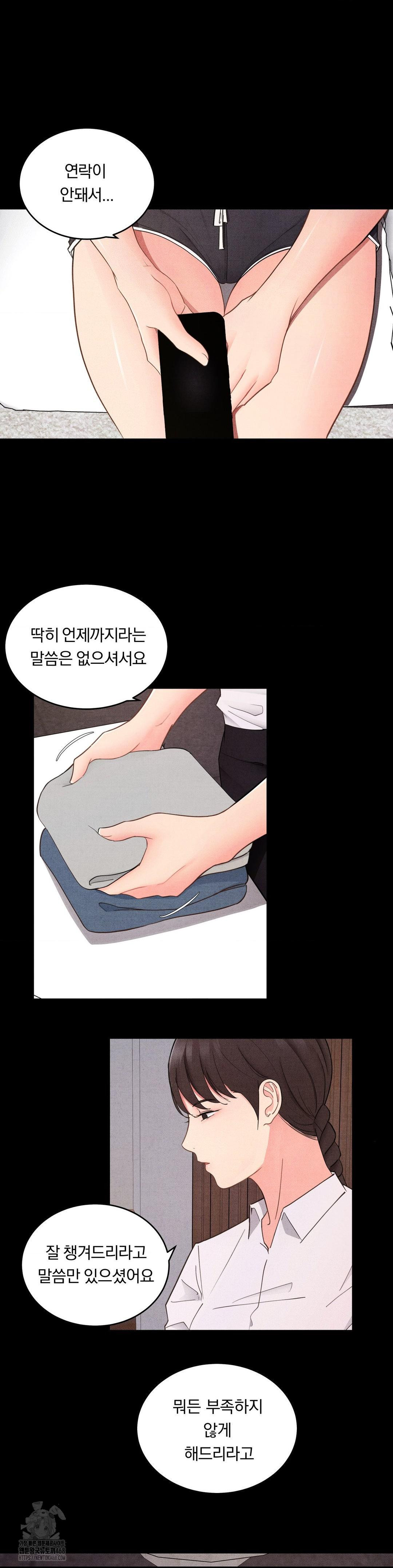 Daily Humiliation Experience Raw - Chapter 27 - photo - 2