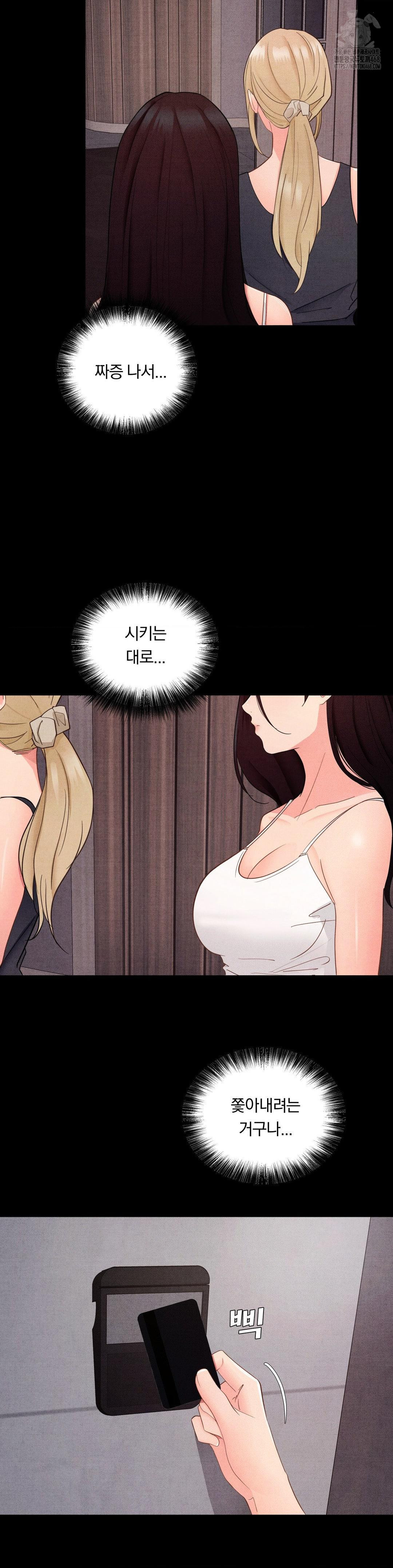 Daily Humiliation Experience Raw - Chapter 27 - photo - 20