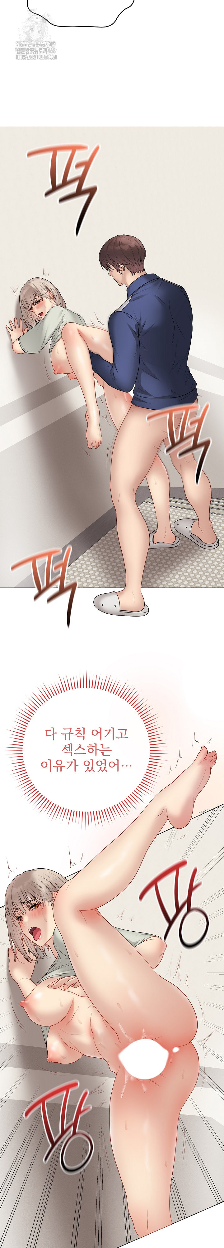 Private Academy Raw - Chapter 27 - photo - 14