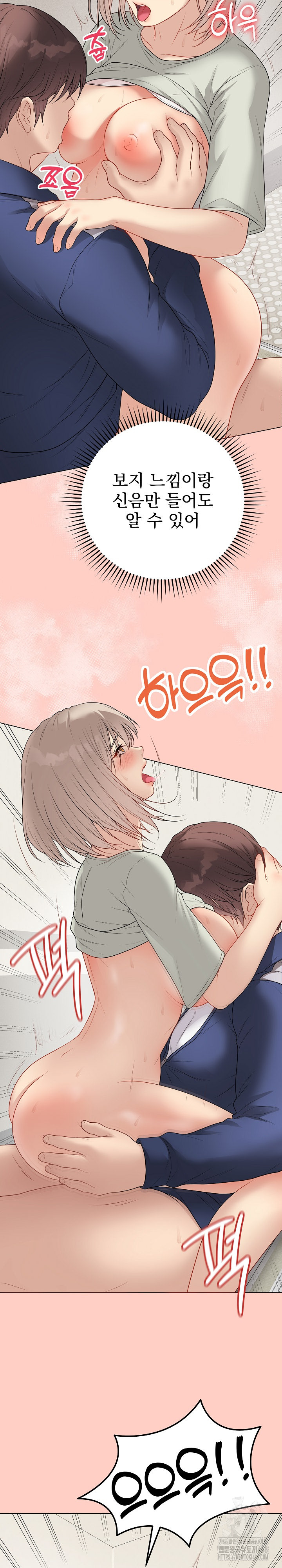 Private Academy Raw - Chapter 27 - photo - 25
