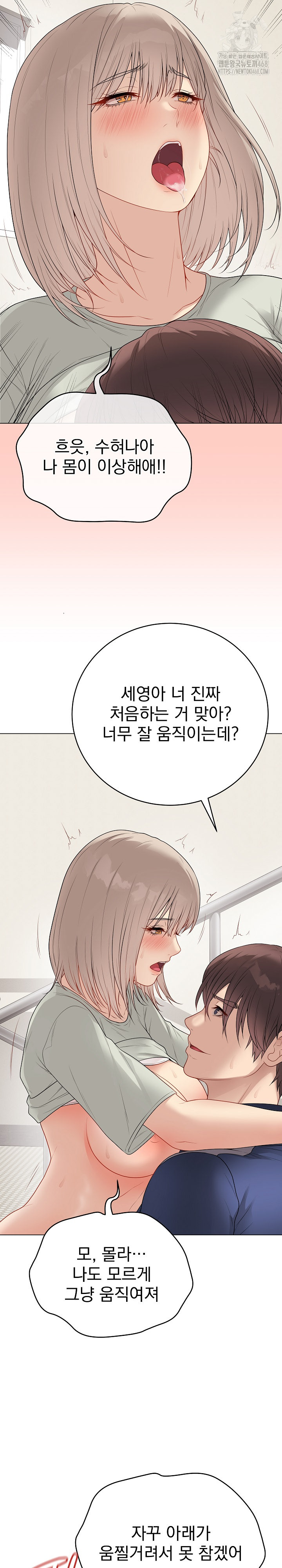 Private Academy Raw - Chapter 27 - photo - 26