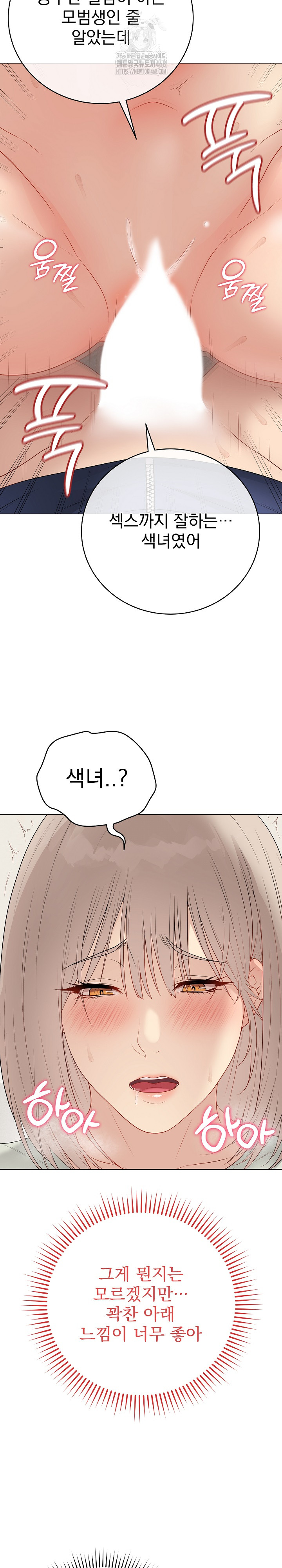 Private Academy Raw - Chapter 27 - photo - 28
