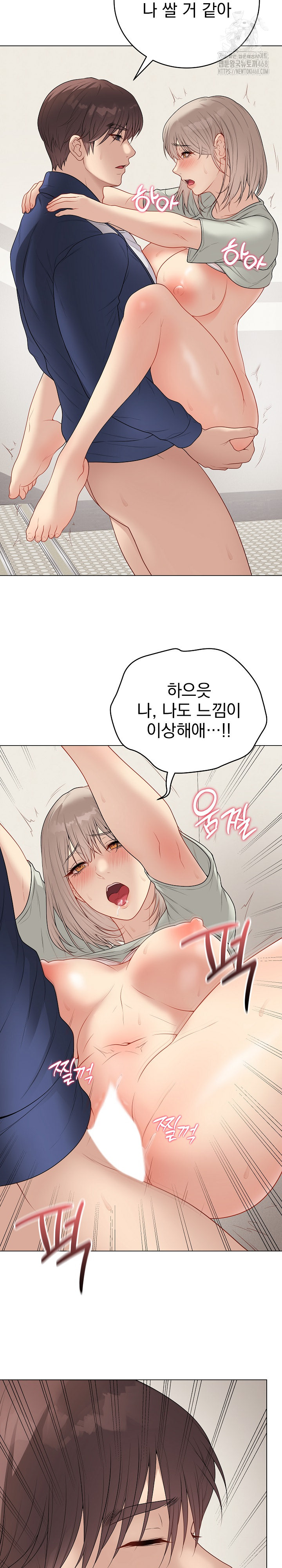 Private Academy Raw - Chapter 27 - photo - 33