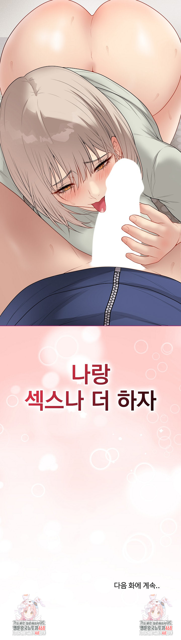 Private Academy Raw - Chapter 27 - photo - 38