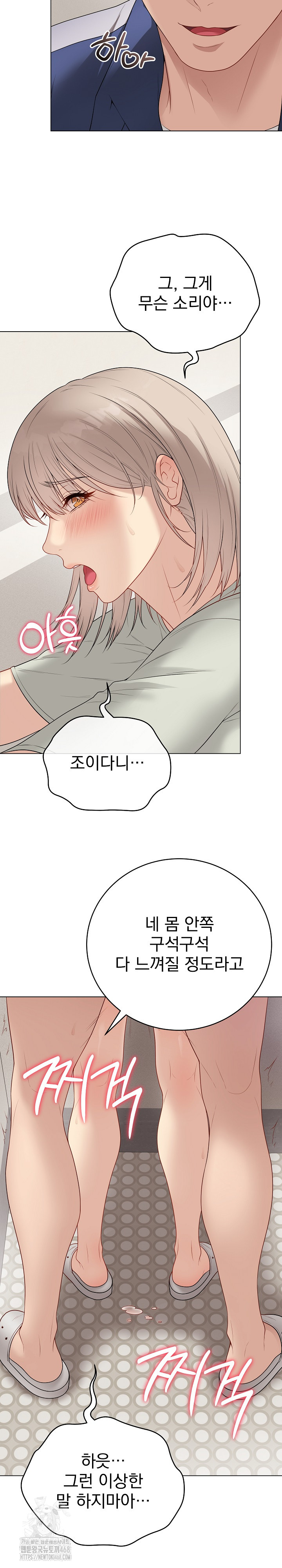 Private Academy Raw - Chapter 27 - photo - 4