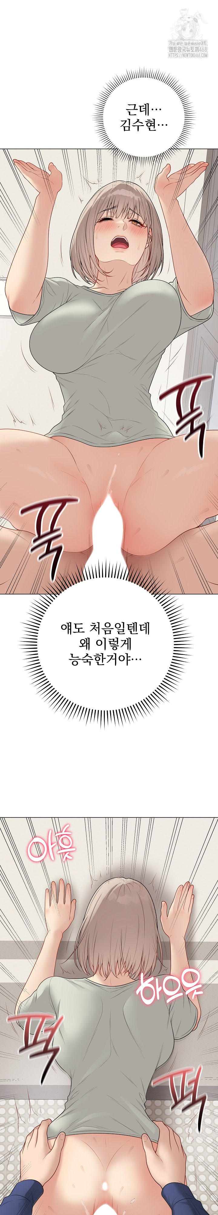 Private Academy Raw - Chapter 27 - photo - 5