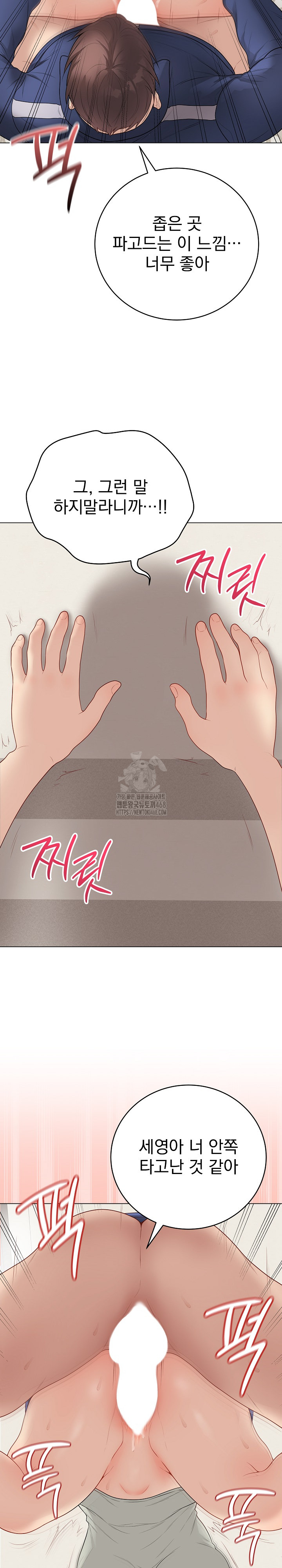 Private Academy Raw - Chapter 27 - photo - 6