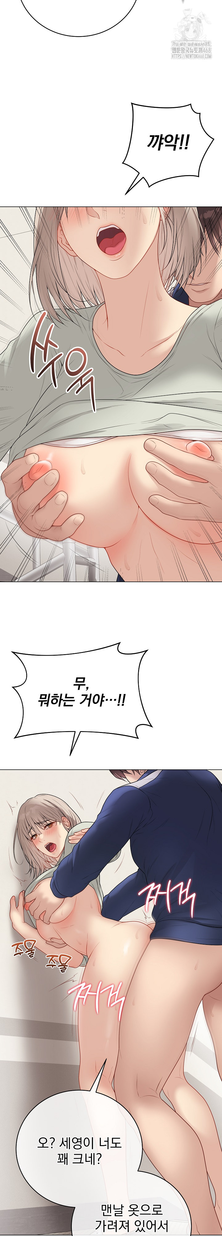 Private Academy Raw - Chapter 27 - photo - 9