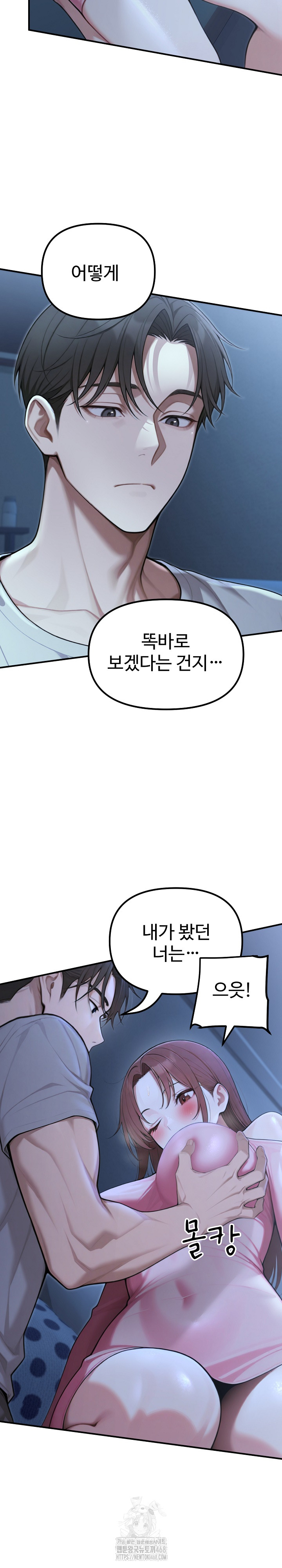 A Girlfriend Every Day of the Week Raw - Chapter 22 - photo - 13