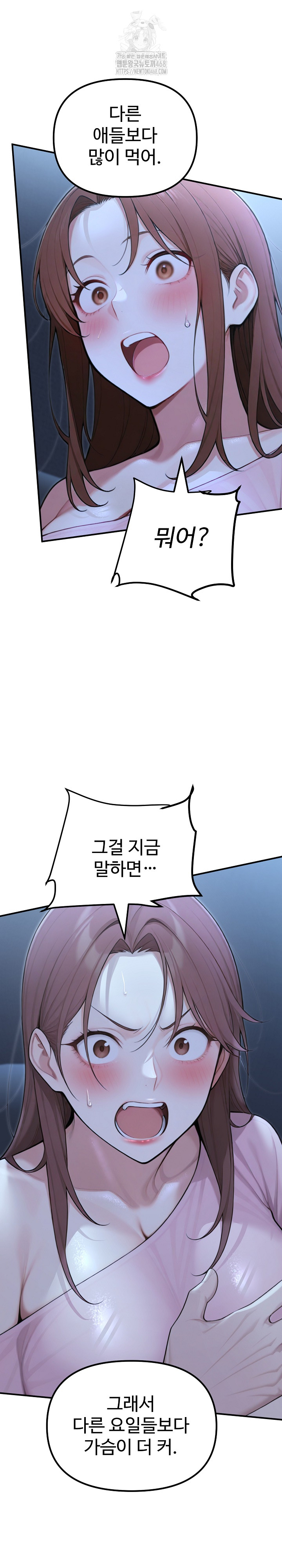A Girlfriend Every Day of the Week Raw - Chapter 22 - photo - 14