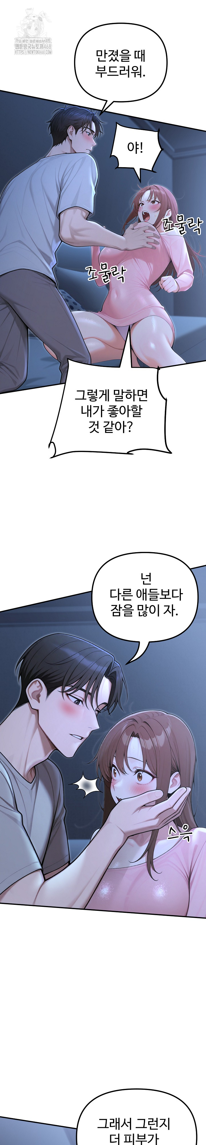 A Girlfriend Every Day of the Week Raw - Chapter 22 - photo - 15