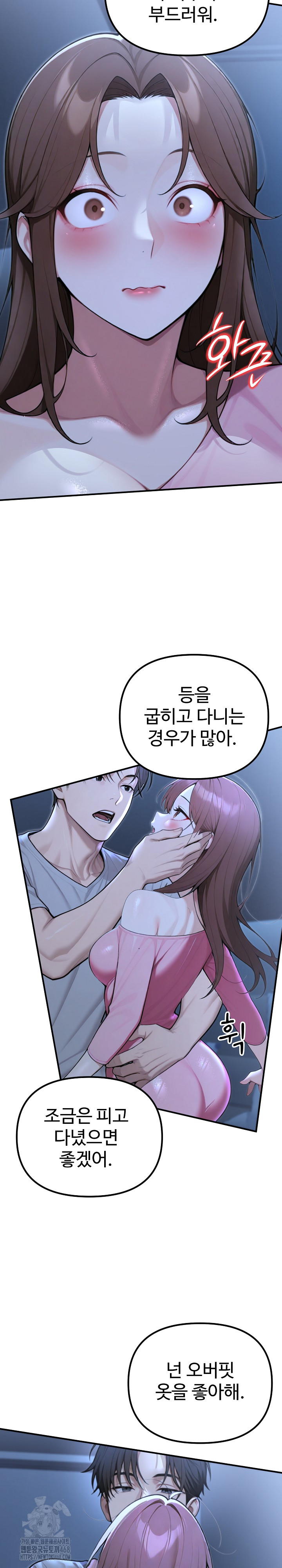 A Girlfriend Every Day of the Week Raw - Chapter 22 - photo - 16