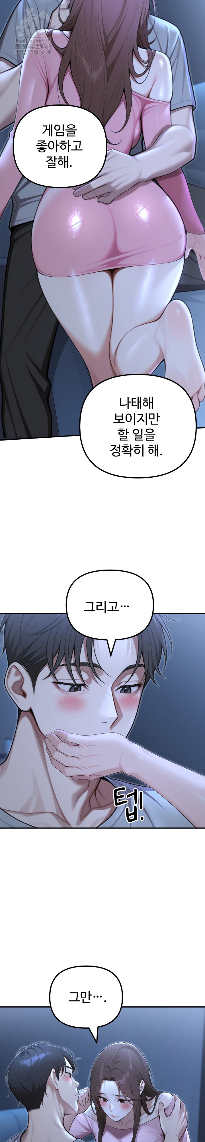 A Girlfriend Every Day of the Week Raw - Chapter 22 - photo - 17