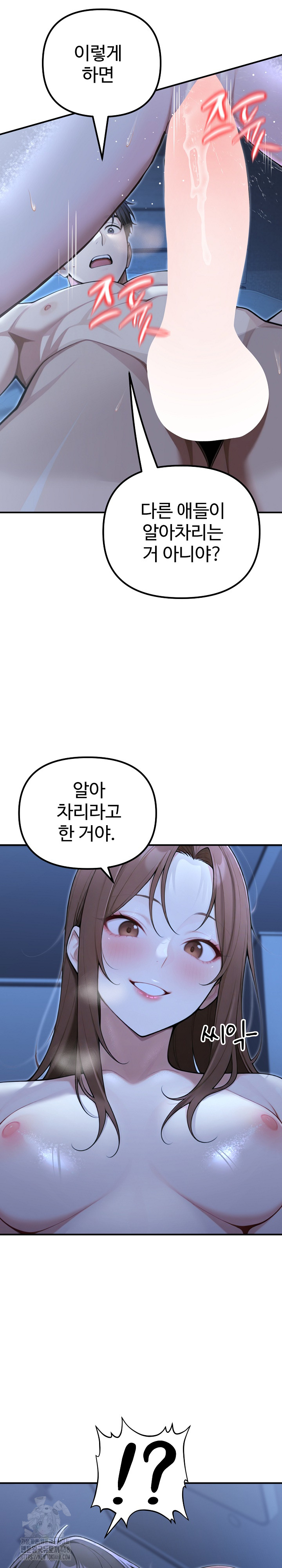 A Girlfriend Every Day of the Week Raw - Chapter 22 - photo - 24