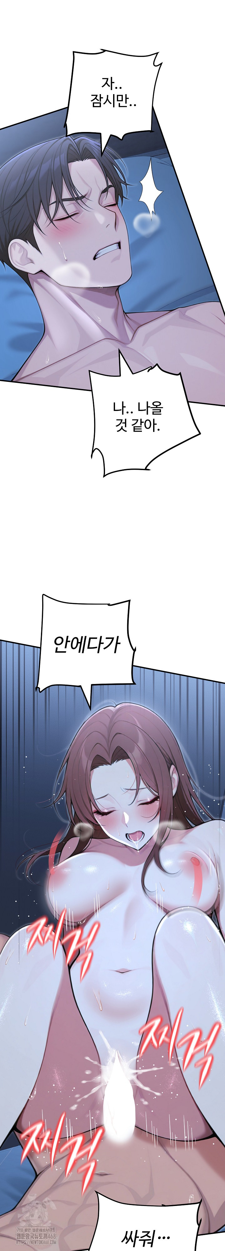 A Girlfriend Every Day of the Week Raw - Chapter 22 - photo - 26