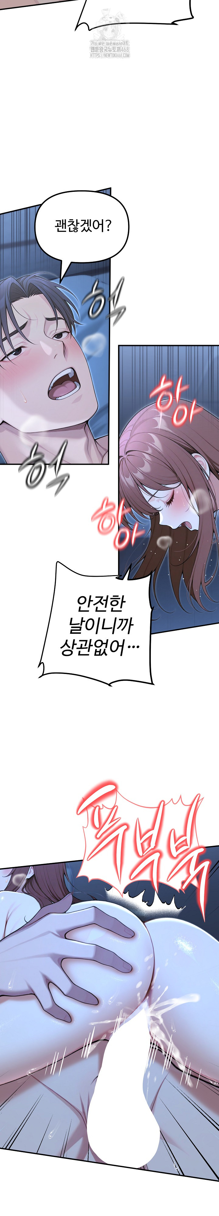 A Girlfriend Every Day of the Week Raw - Chapter 22 - photo - 27