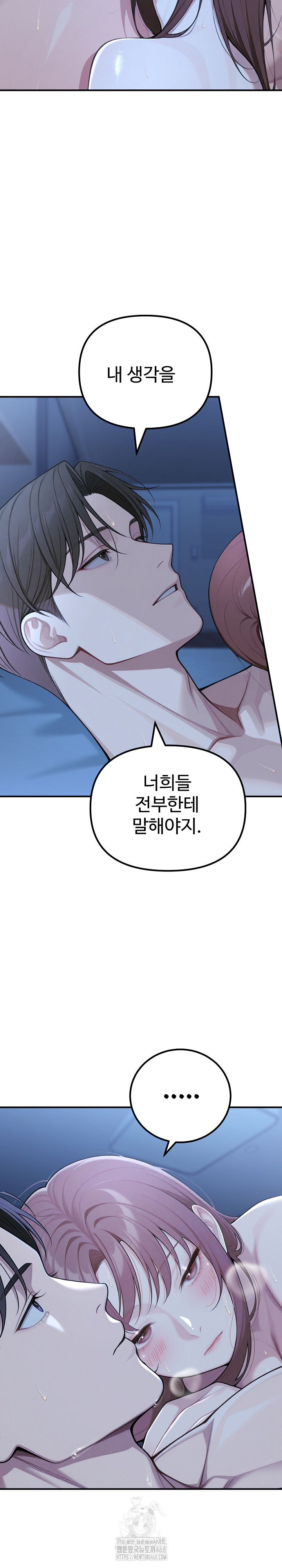 A Girlfriend Every Day of the Week Raw - Chapter 22 - photo - 29