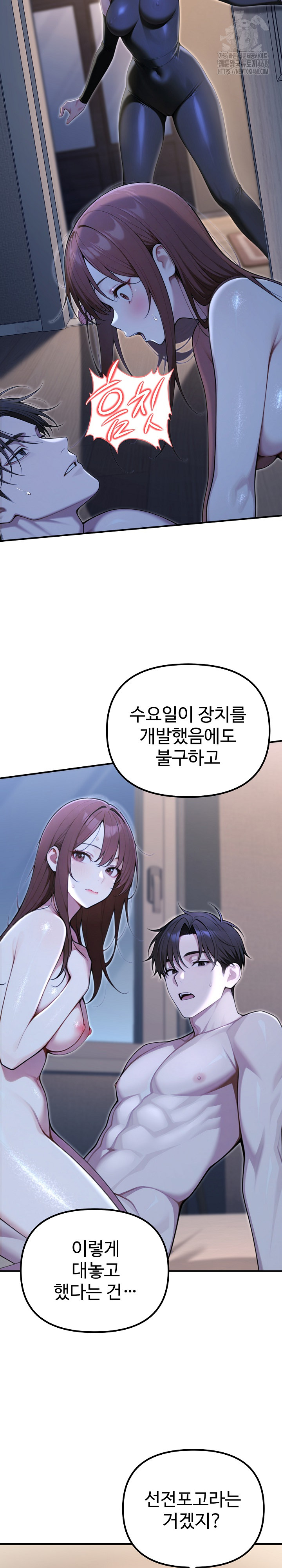 A Girlfriend Every Day of the Week Raw - Chapter 22 - photo - 31