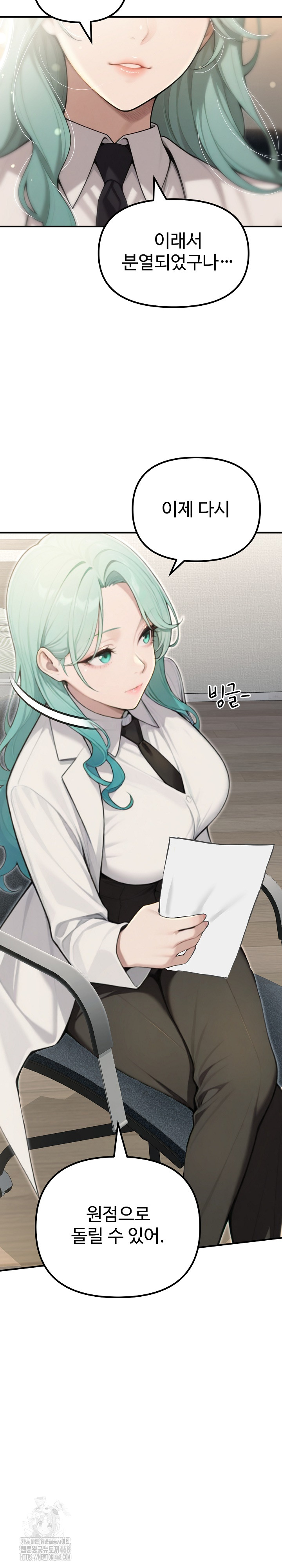 A Girlfriend Every Day of the Week Raw - Chapter 22 - photo - 34