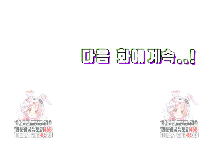 A Girlfriend Every Day of the Week Raw - Chapter 22 - photo - 35