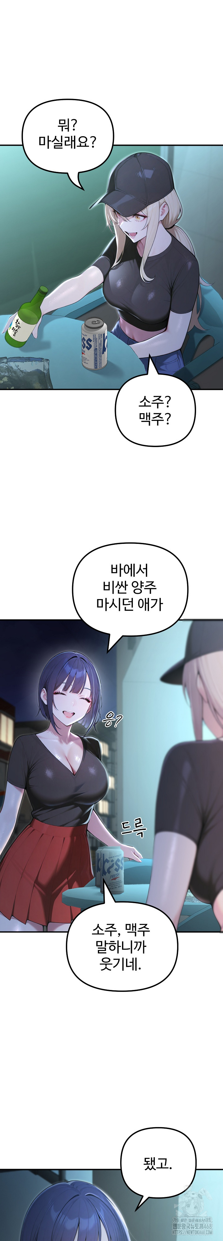 A Girlfriend Every Day of the Week Raw - Chapter 22 - photo - 4