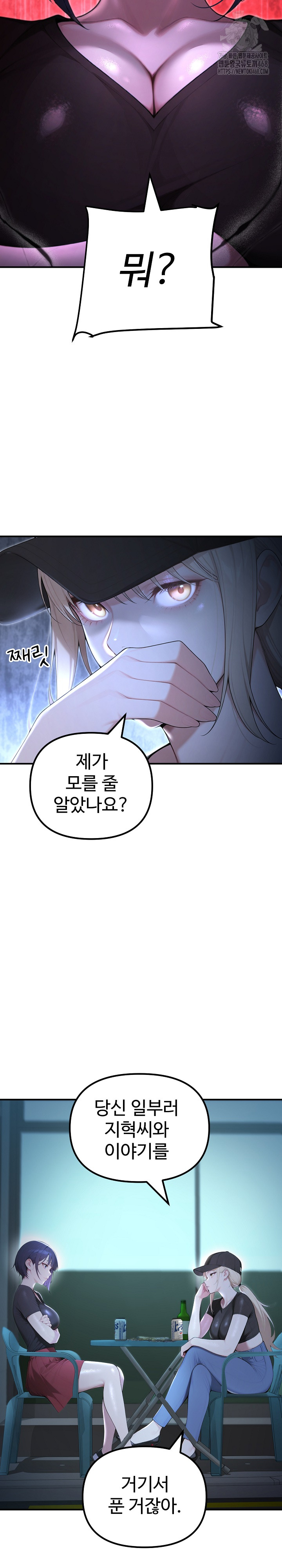A Girlfriend Every Day of the Week Raw - Chapter 22 - photo - 6