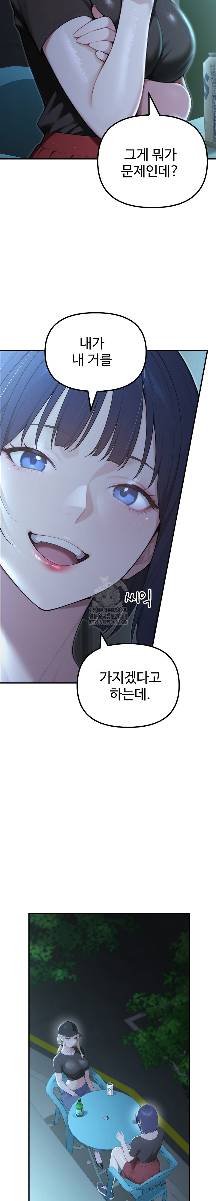 A Girlfriend Every Day of the Week Raw - Chapter 22 - photo - 8