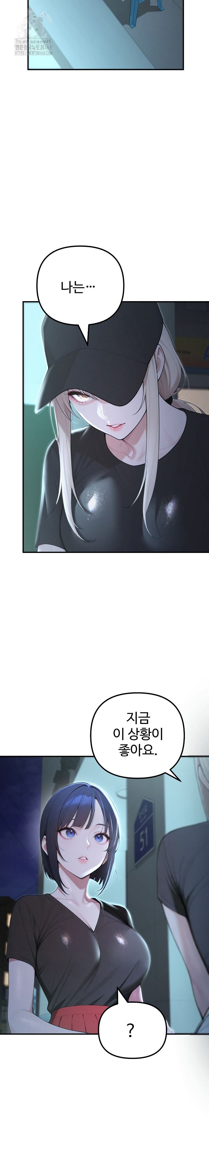 A Girlfriend Every Day of the Week Raw - Chapter 22 - photo - 9