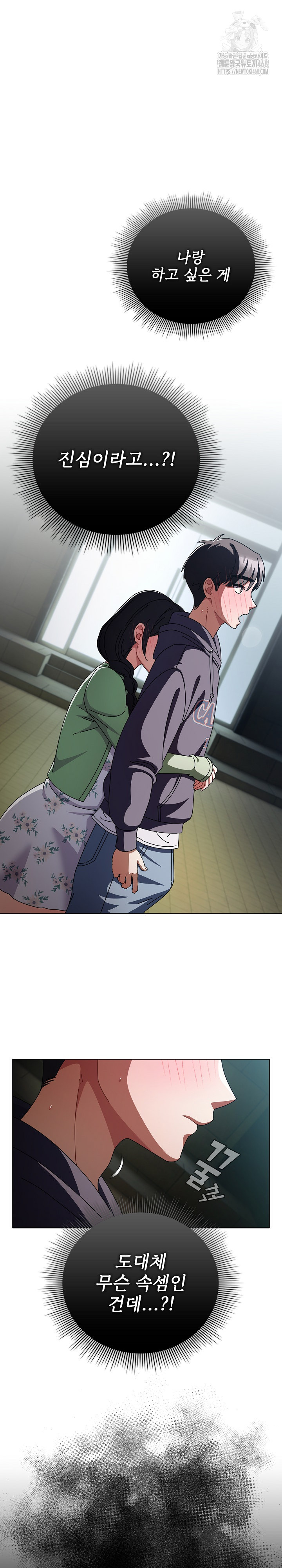 Make My Girlfriend Dirty Raw - Chapter 20 - photo - 2