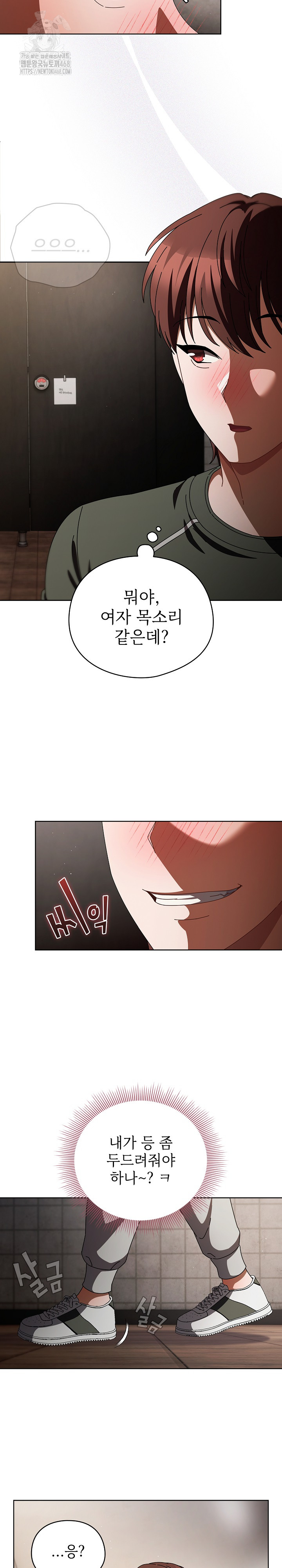 Make My Girlfriend Dirty Raw - Chapter 20 - photo - 22