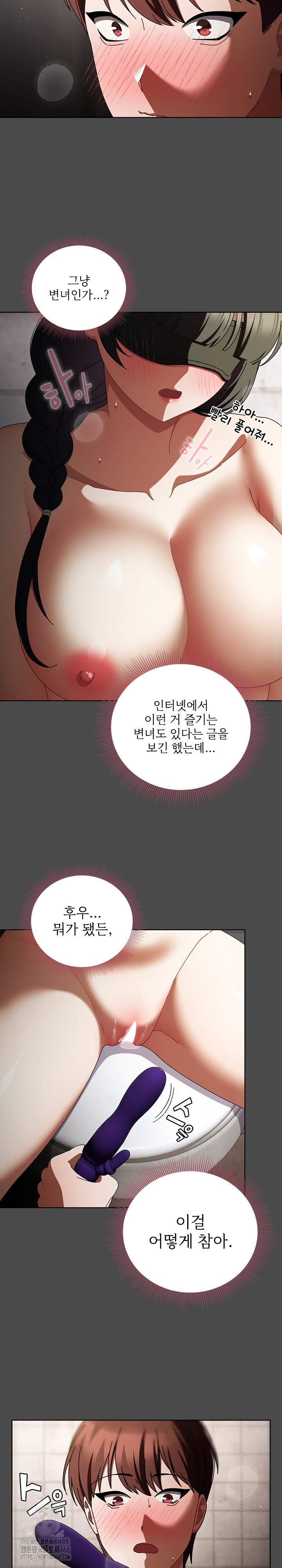 Make My Girlfriend Dirty Raw - Chapter 20 - photo - 26